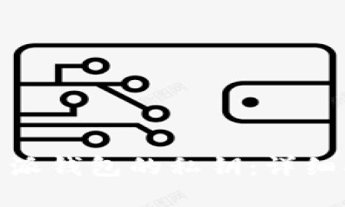 : 如何查看比特派钱包的私钥：详细指南与安全建议